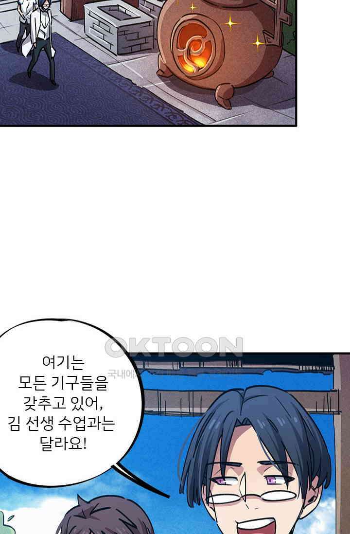 무적의 소년 62화 6