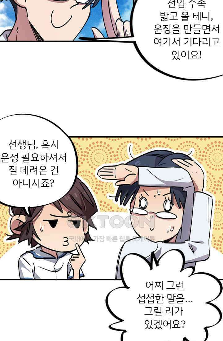 무적의 소년 62화 8