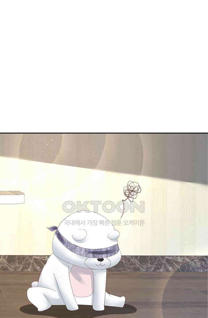 너는 펫 65화 1