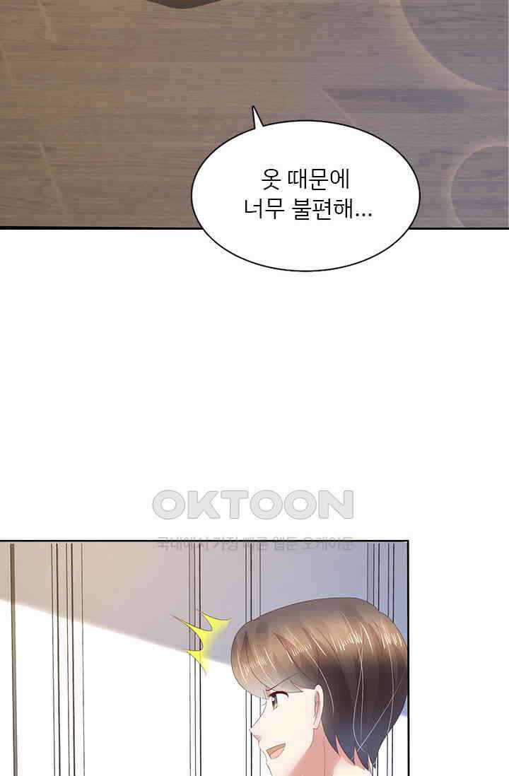 너는 펫 65화 2