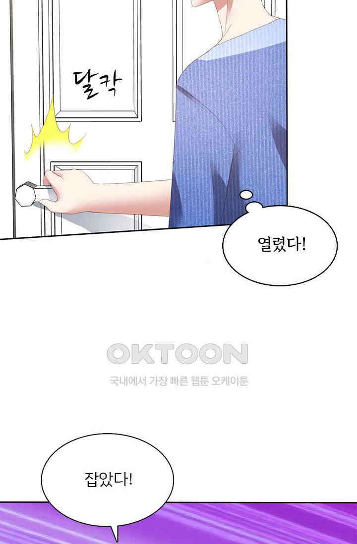 너는 펫 65화 3