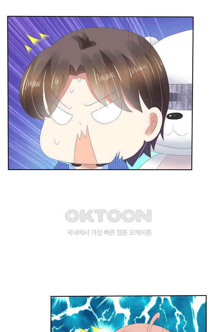너는 펫 65화 7