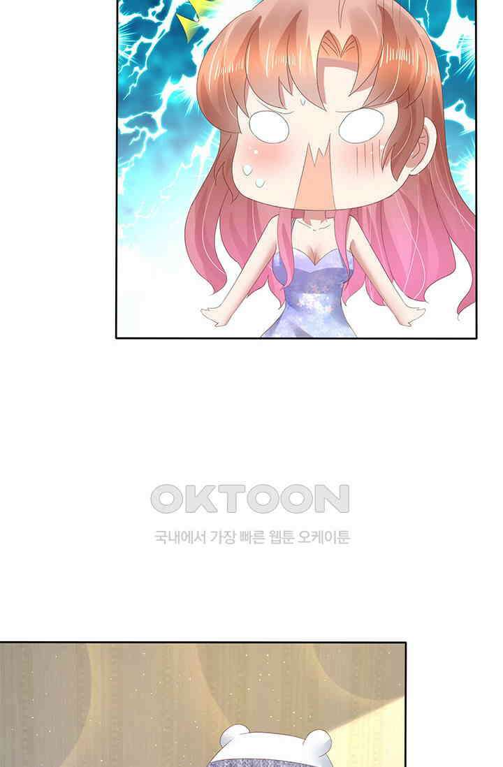 너는 펫 65화 8
