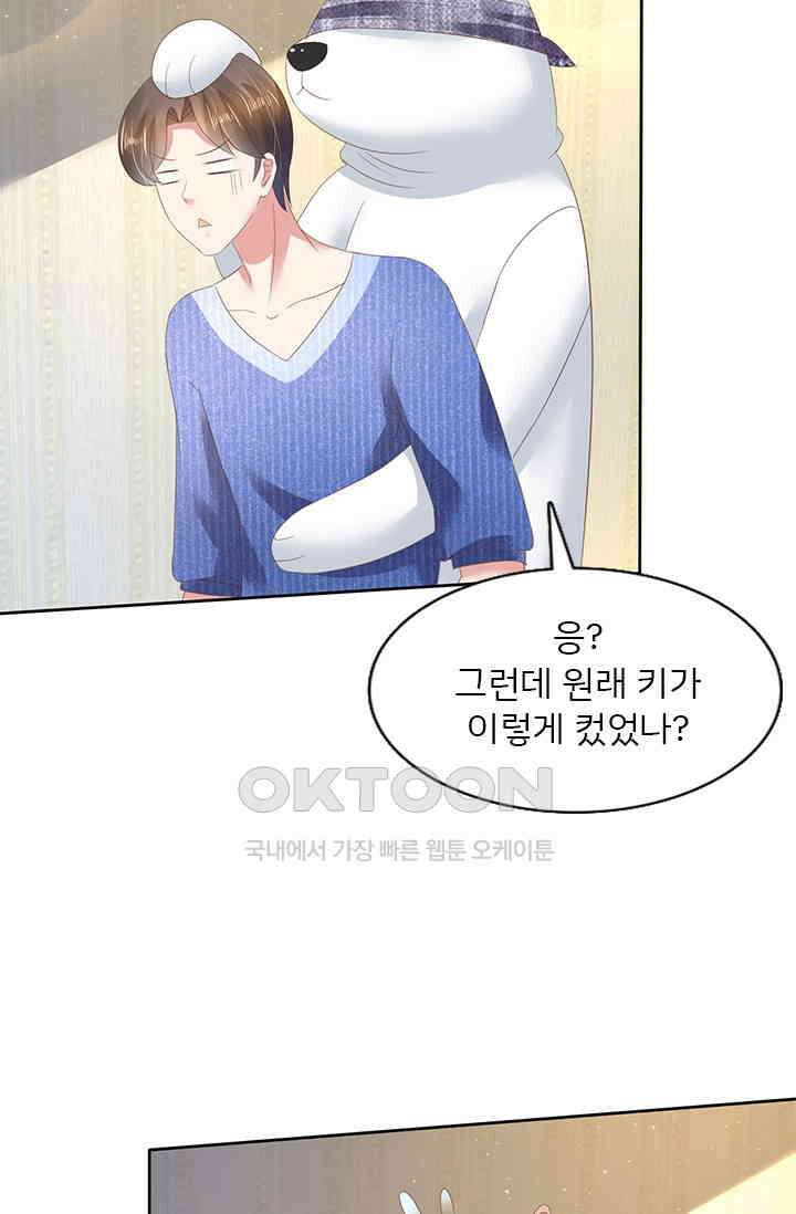 너는 펫 65화 9