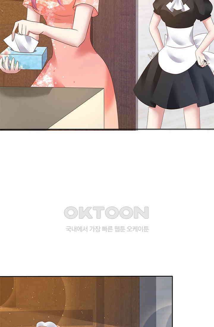 너는 펫 70화 2