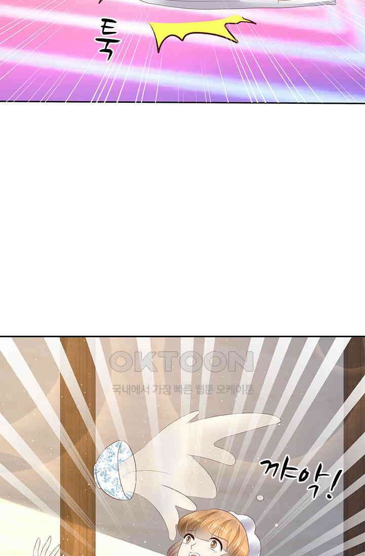 너는 펫 70화 7