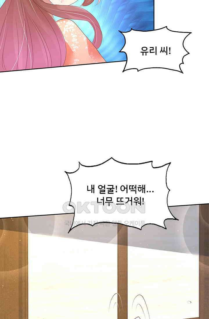 너는 펫 70화 10