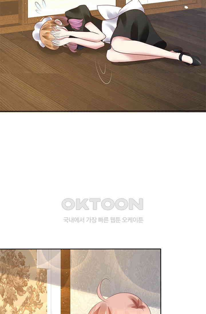 너는 펫 70화 11