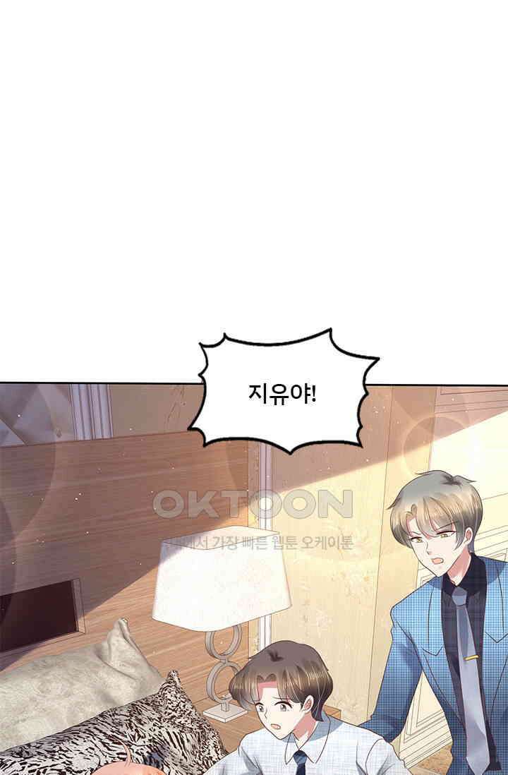 너는 펫 72화 1