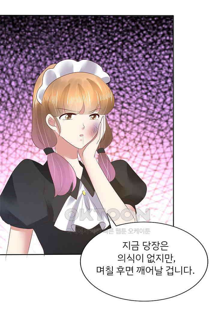 너는 펫 72화 4