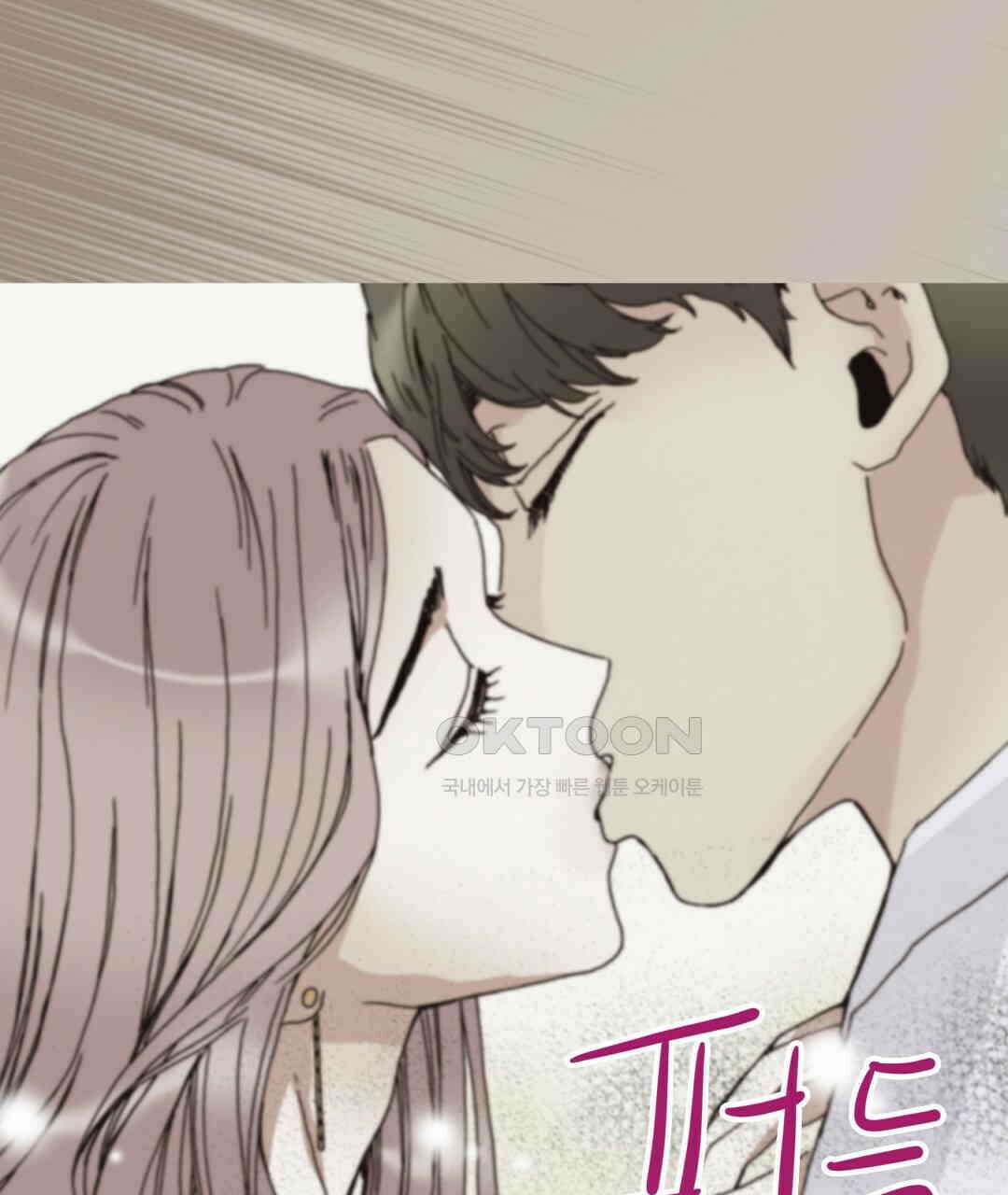 블루홀 메리지 88화 5