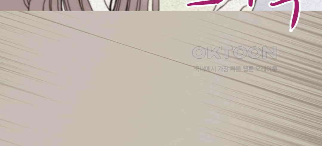 블루홀 메리지 88화 6