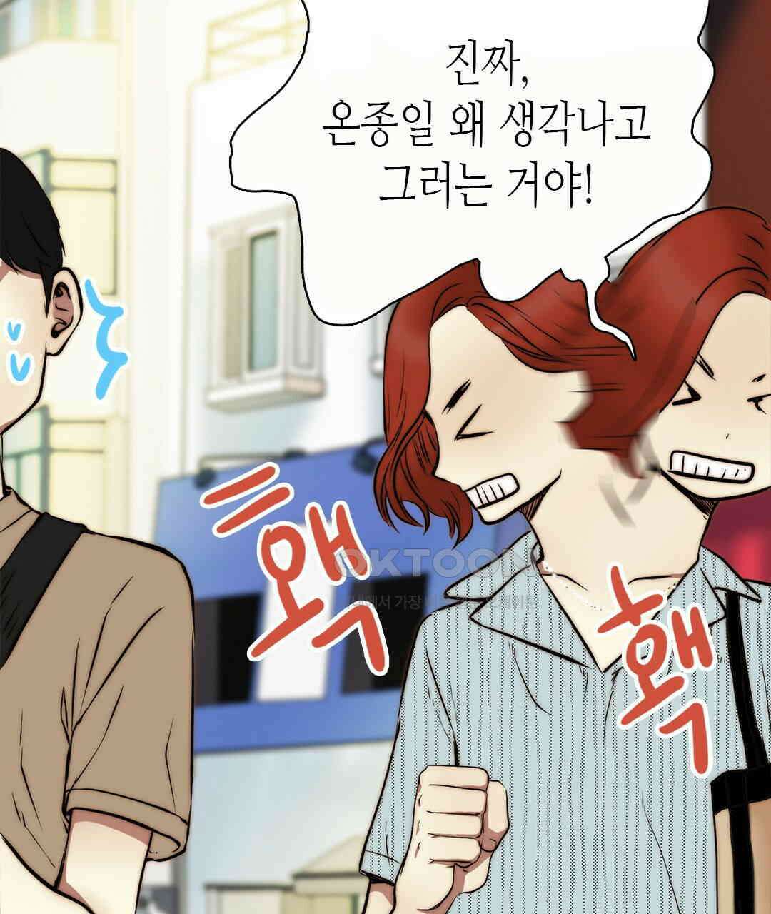 블루홀 메리지 88화 7