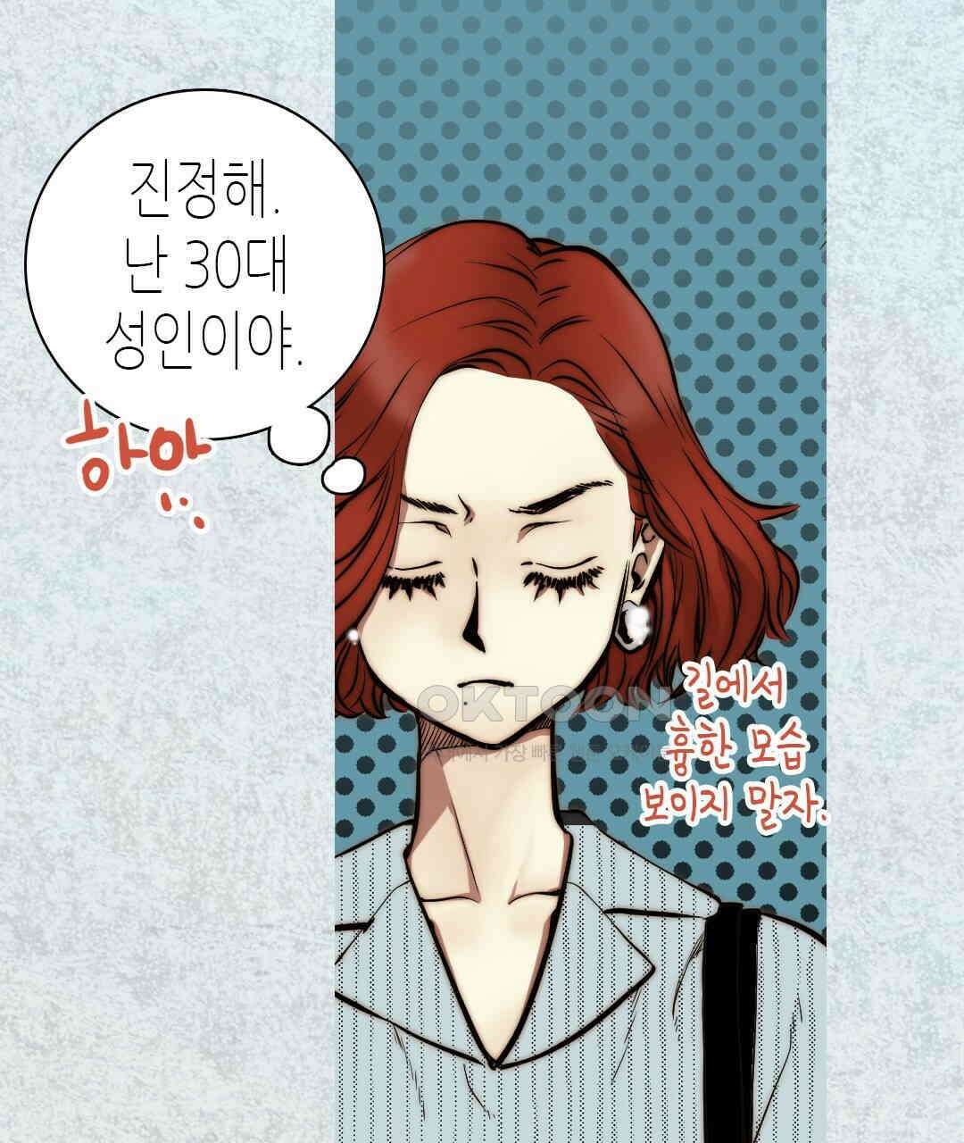 블루홀 메리지 88화 9