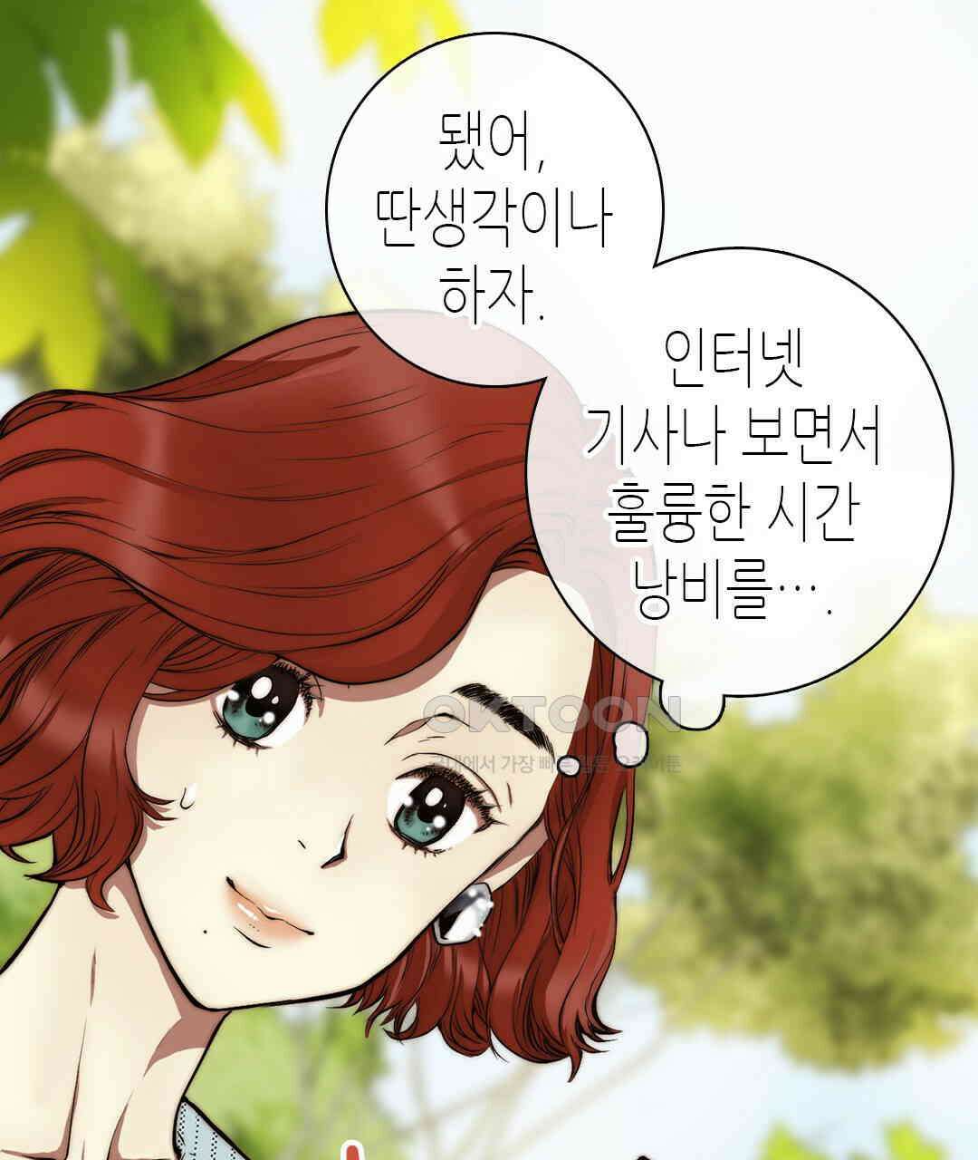 블루홀 메리지 88화 11