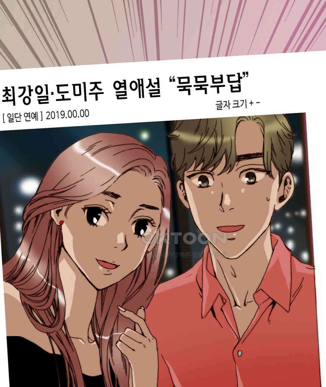 블루홀 메리지 88화 13