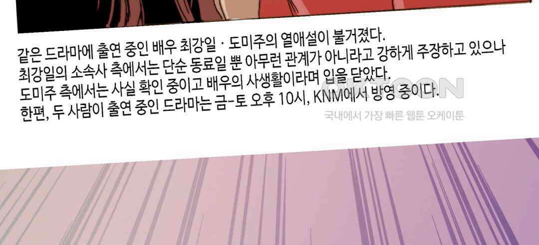 블루홀 메리지 88화 14