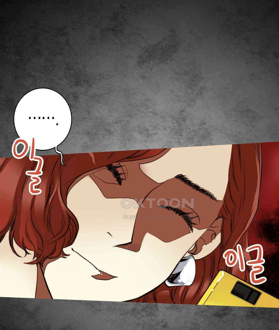 블루홀 메리지 88화 15