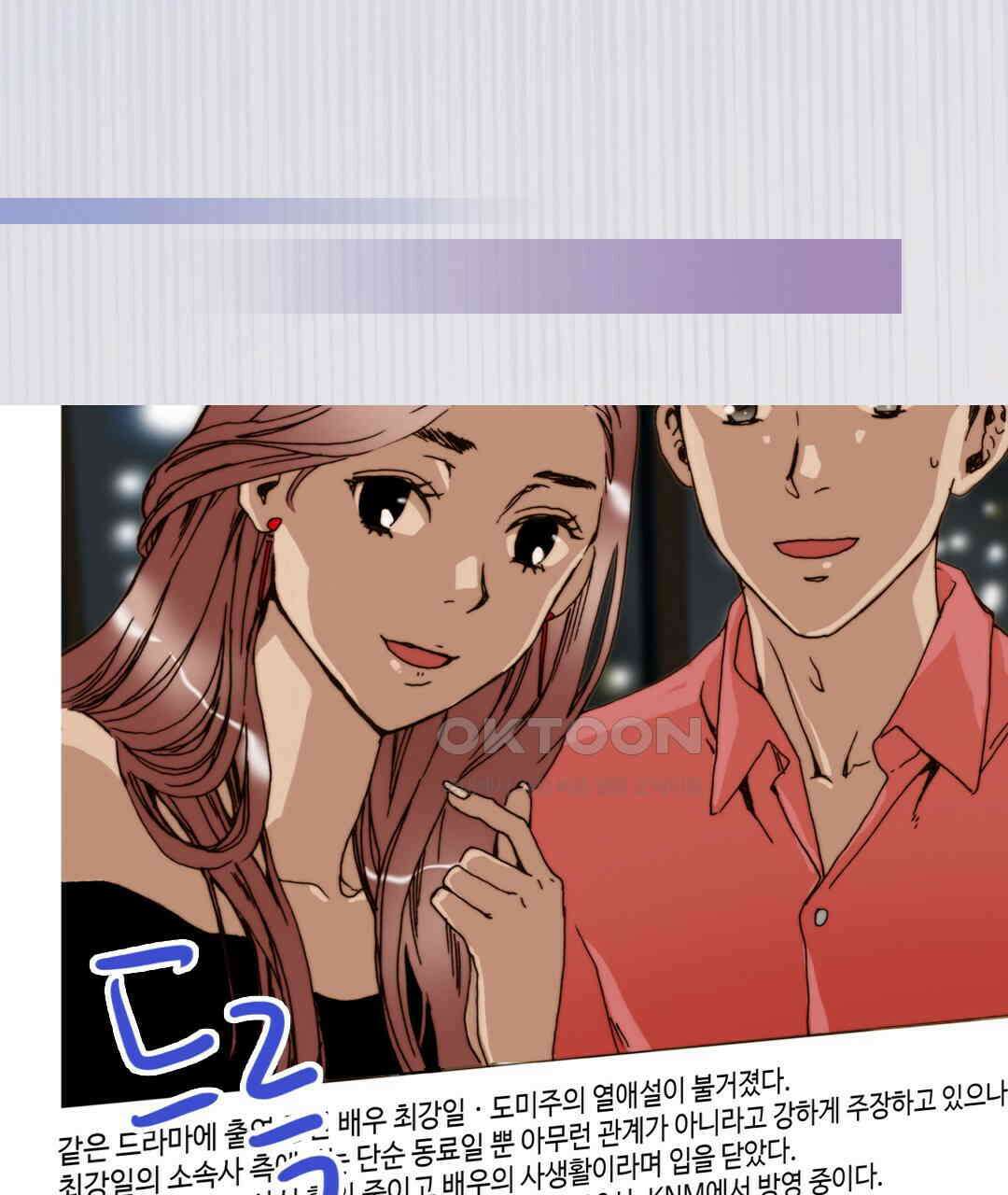 블루홀 메리지 88화 17