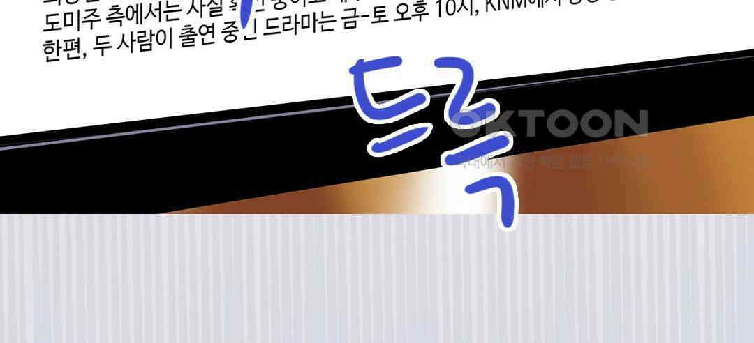 블루홀 메리지 88화 18