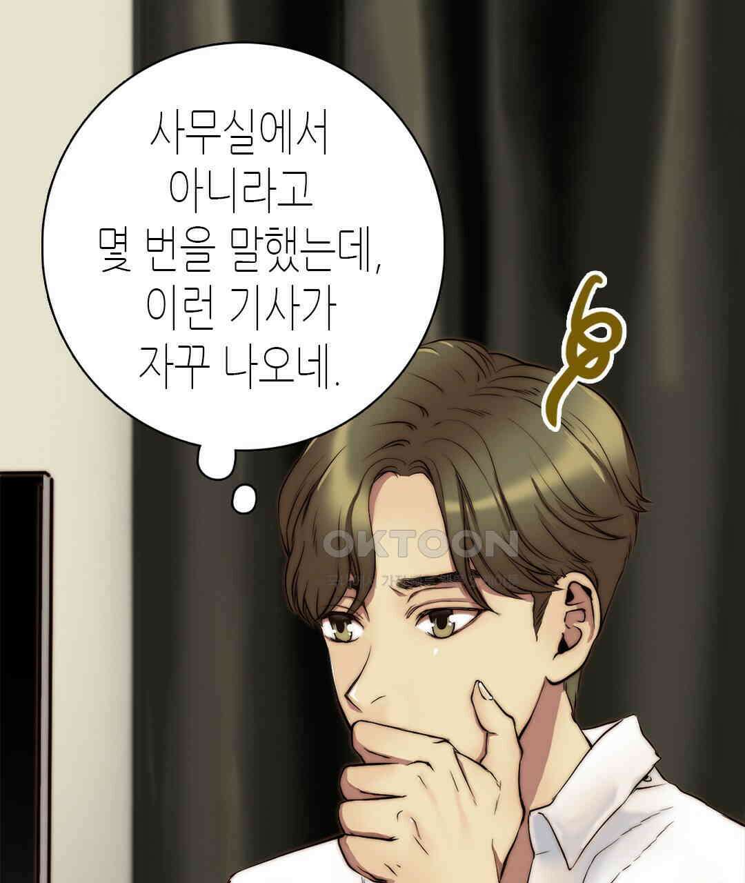 블루홀 메리지 88화 19