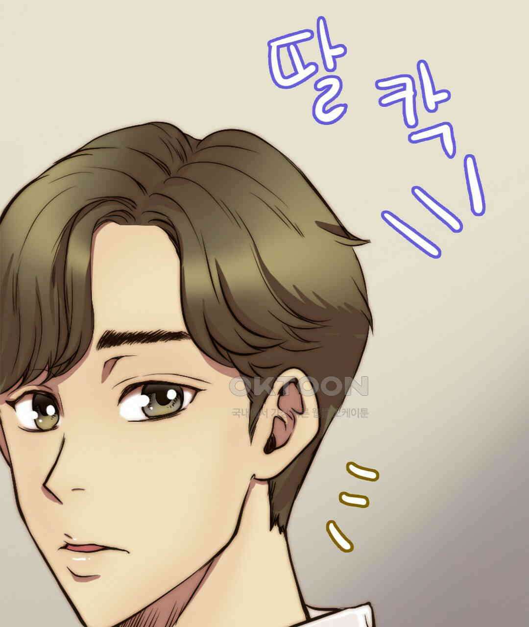 블루홀 메리지 88화 23