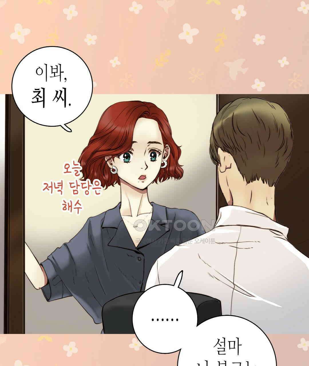 블루홀 메리지 88화 25