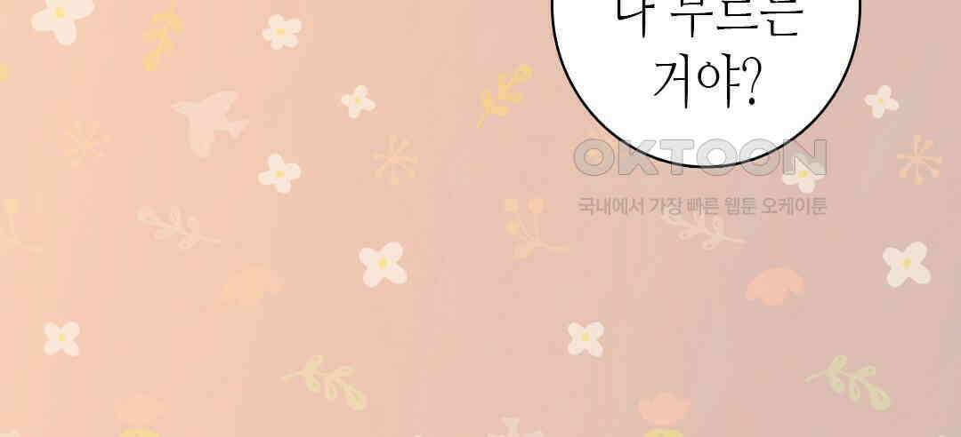 블루홀 메리지 88화 26