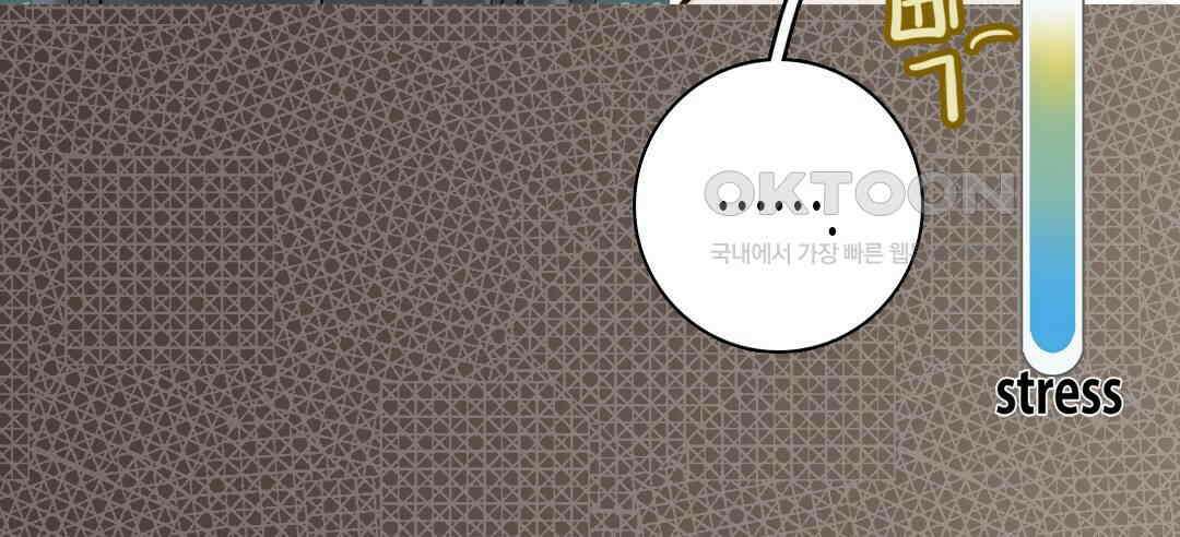 블루홀 메리지 88화 28