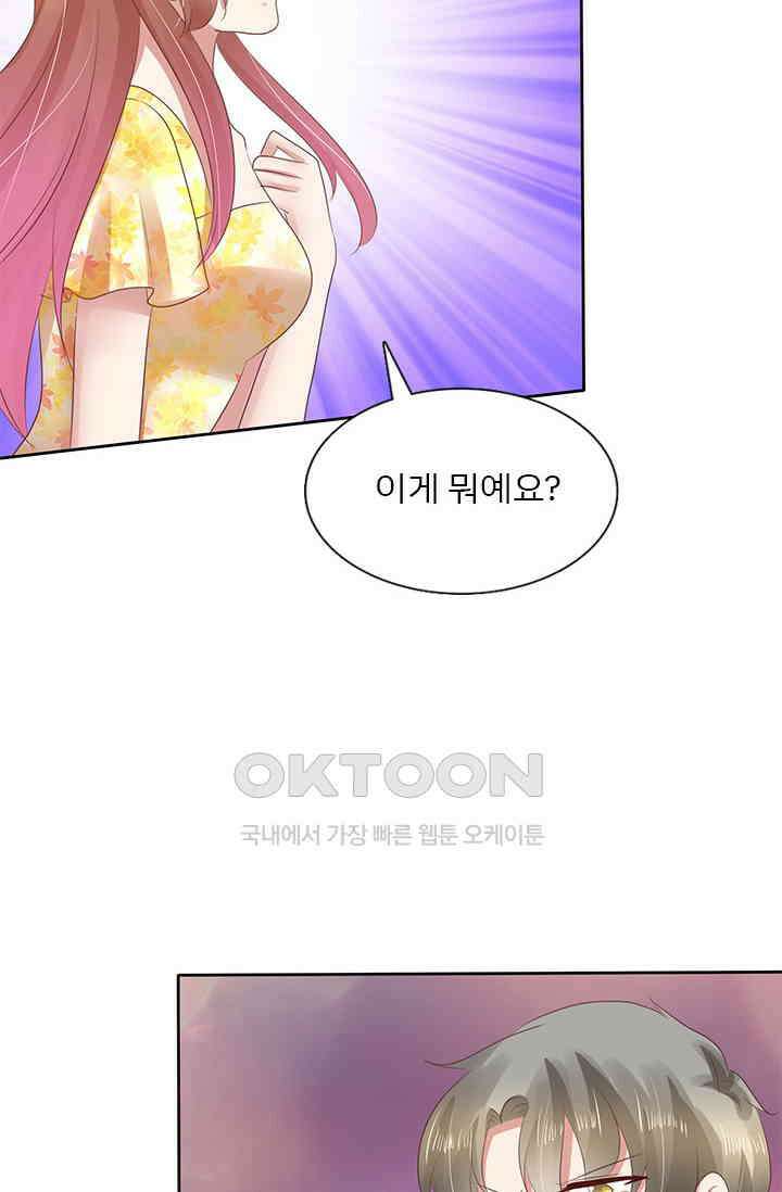 너는 펫 76화 3