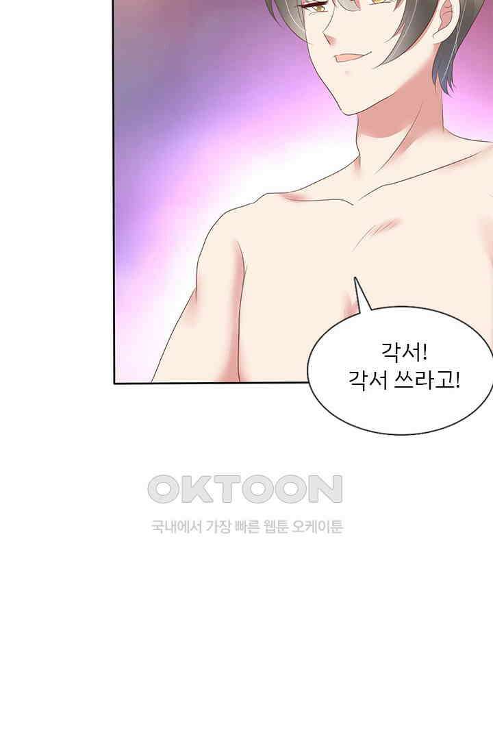 너는 펫 76화 4