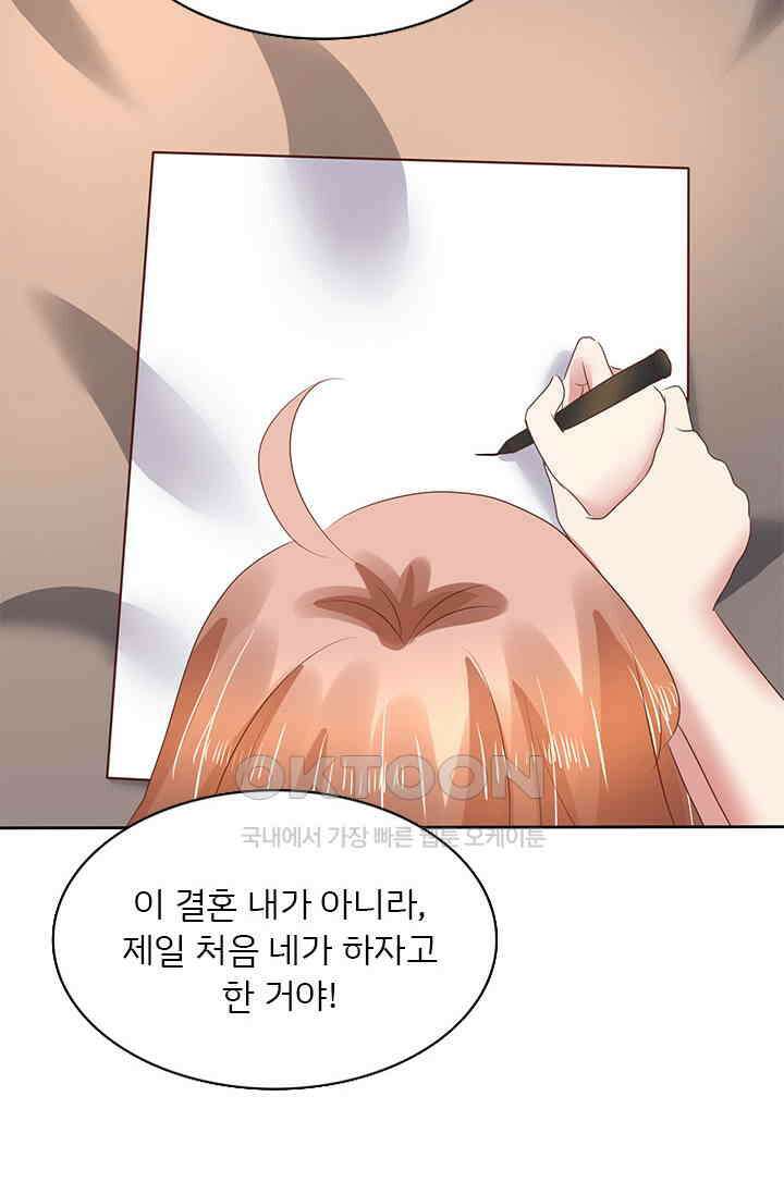 너는 펫 76화 9