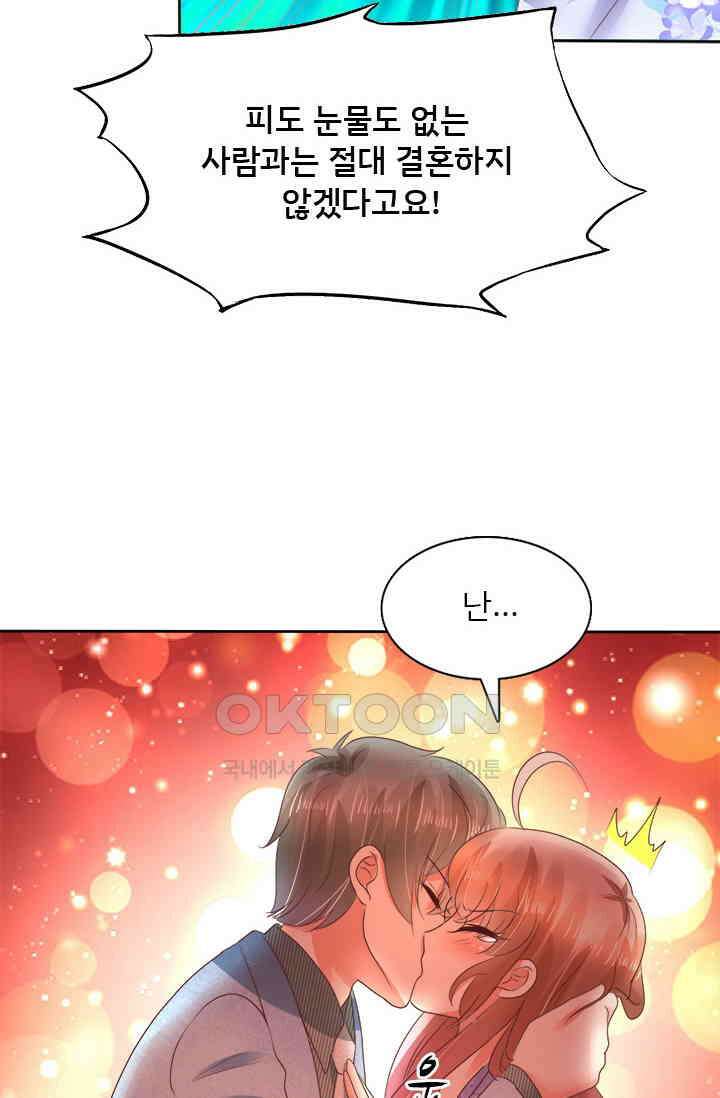 너는 펫 78화 8