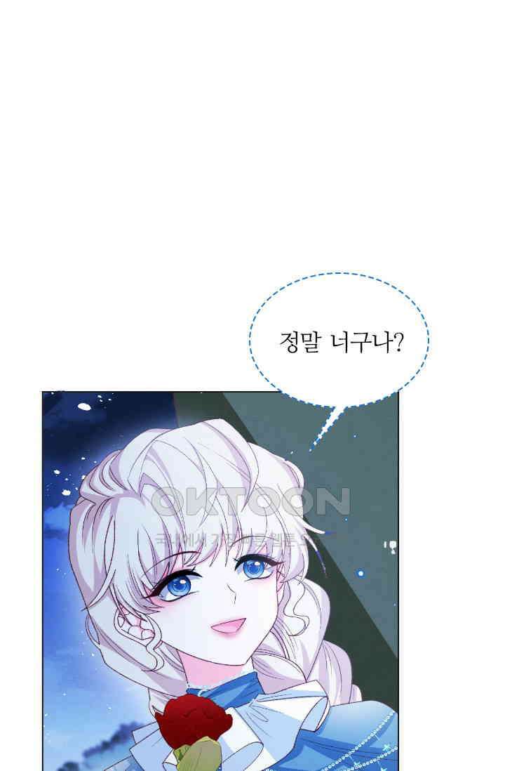 구해주세요, 니니타! 63화 1