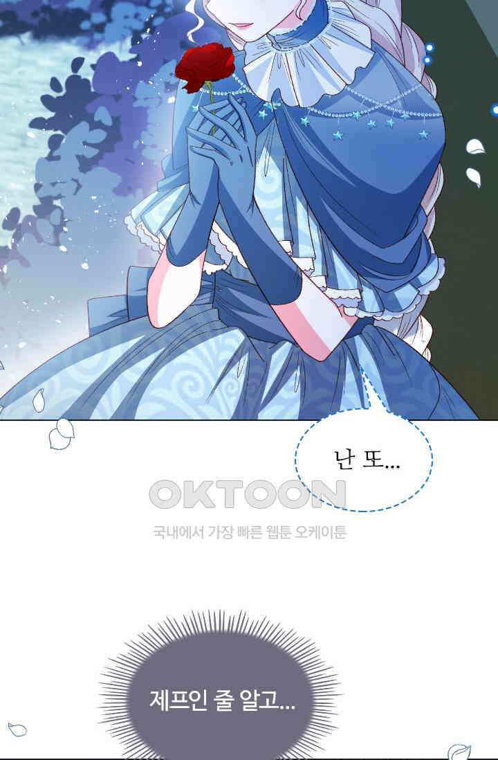 구해주세요, 니니타! 63화 3