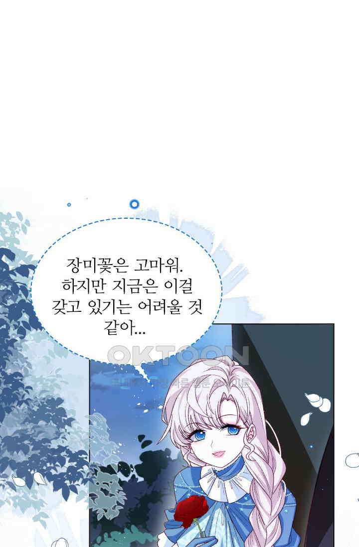 구해주세요, 니니타! 63화 7