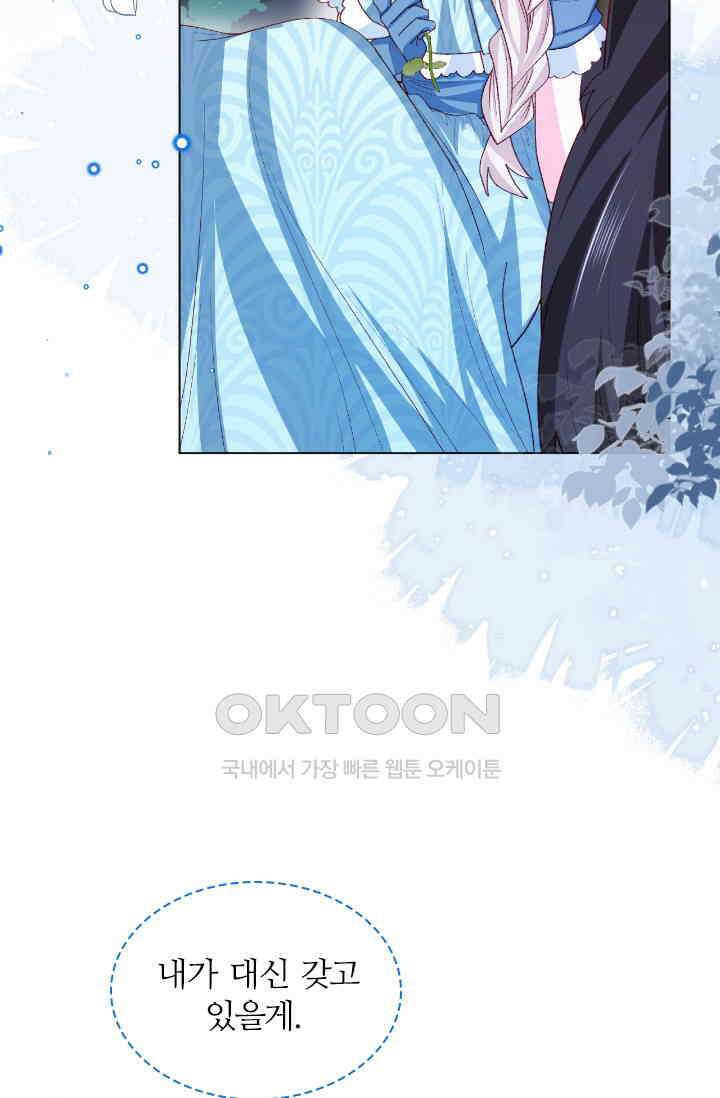 구해주세요, 니니타! 63화 8