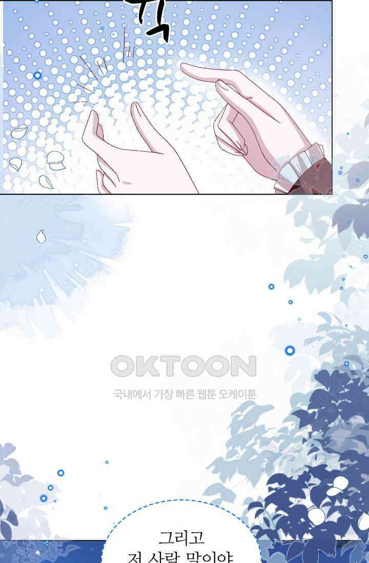 구해주세요, 니니타! 63화 11