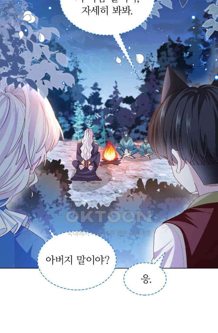 구해주세요, 니니타! 63화 12