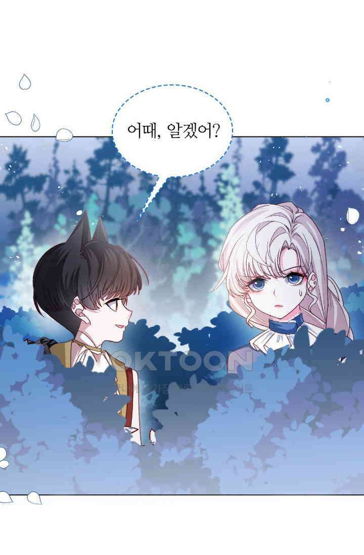 구해주세요, 니니타! 63화 13