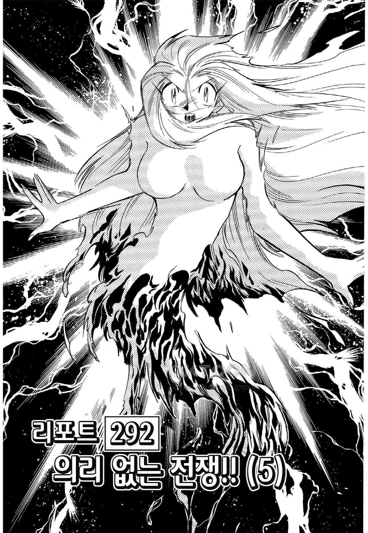 GS미카미 극락대작전!! 리포트292 의리 없는 전쟁!! (5) 2