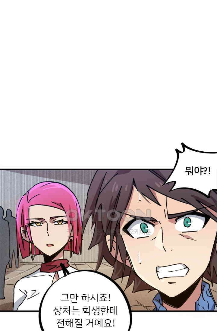 무적의 소년 85화 1