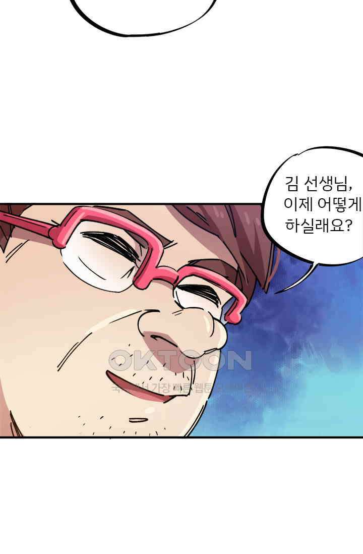 무적의 소년 85화 2