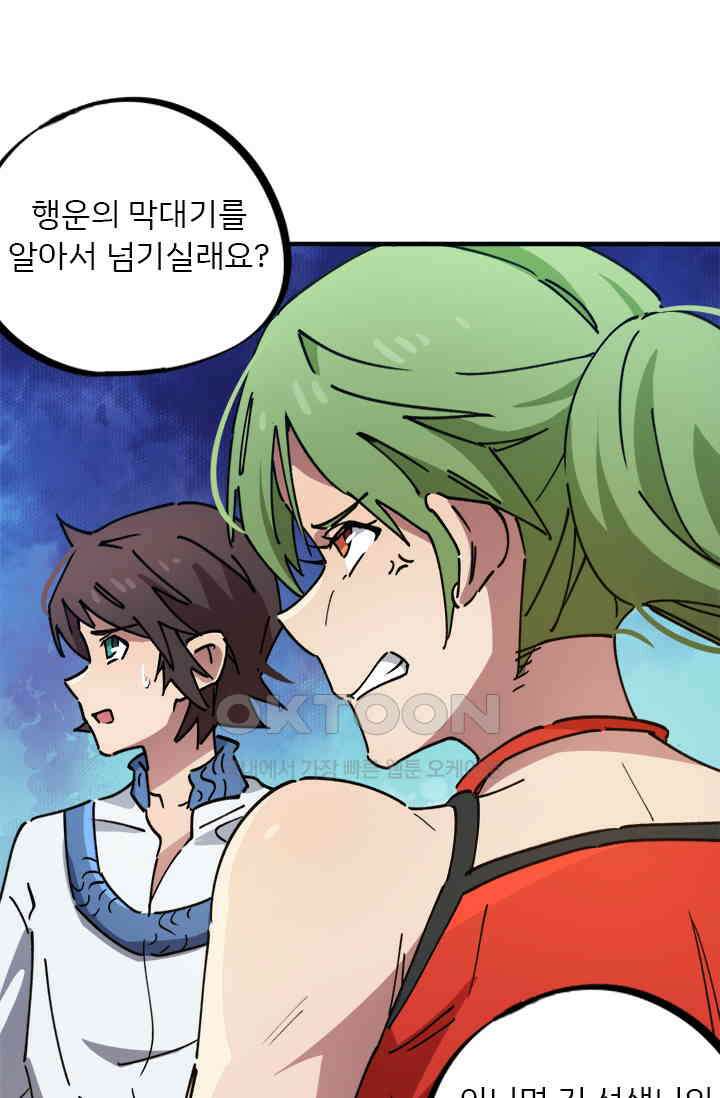 무적의 소년 85화 3