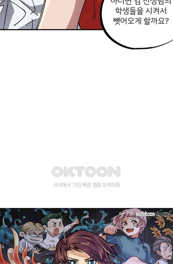 무적의 소년 85화 4