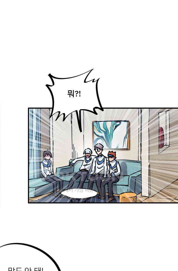 무적의 소년 85화 6