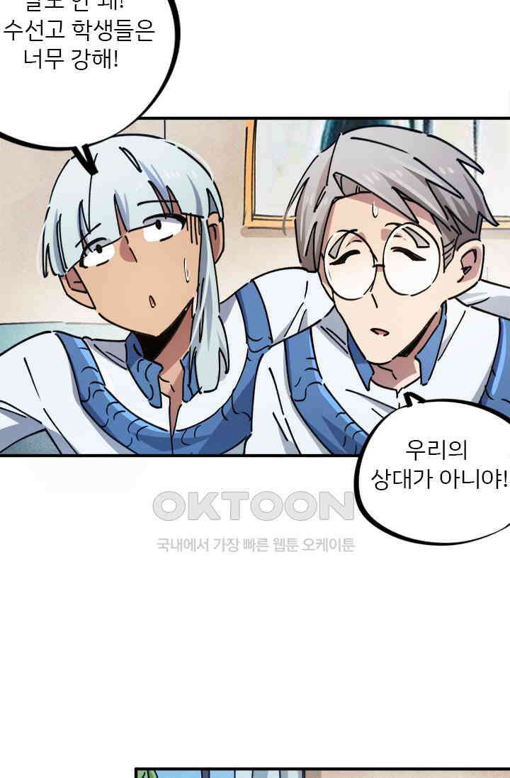 무적의 소년 85화 7