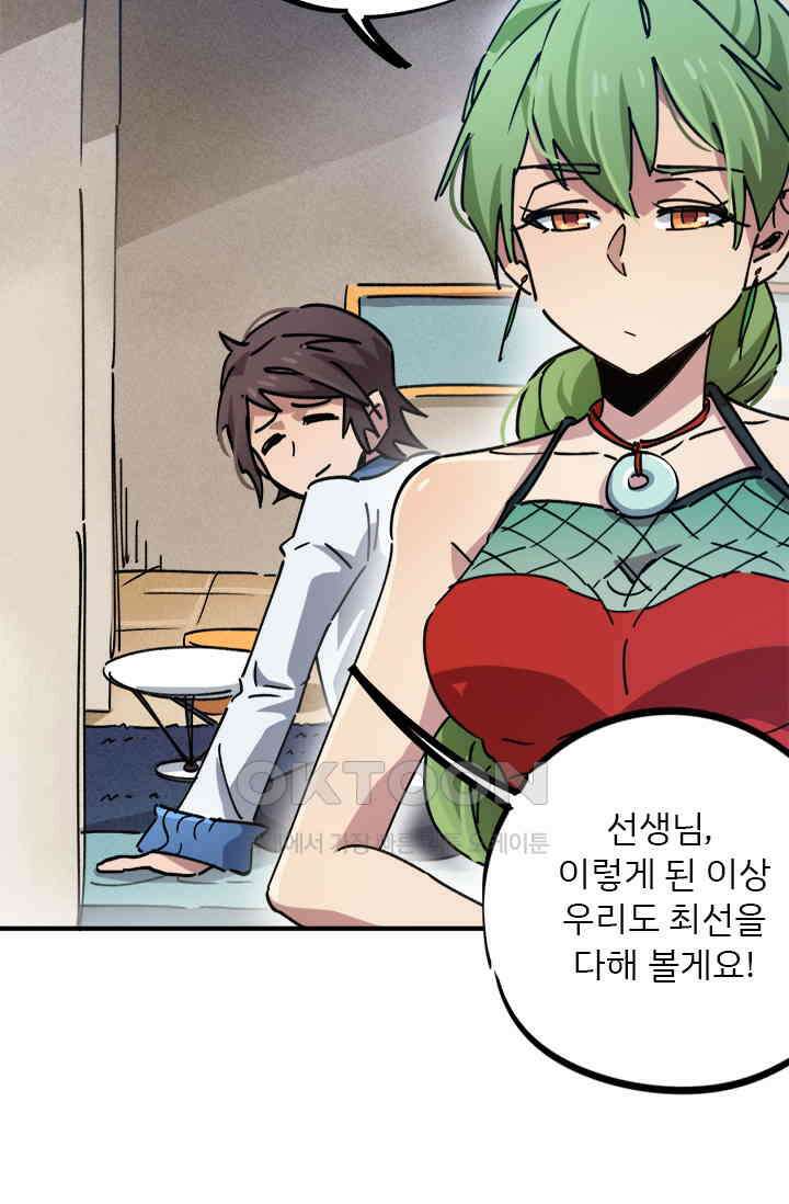 무적의 소년 85화 10