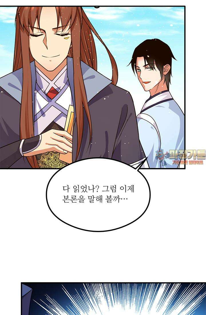 선조의 환생 121화 1