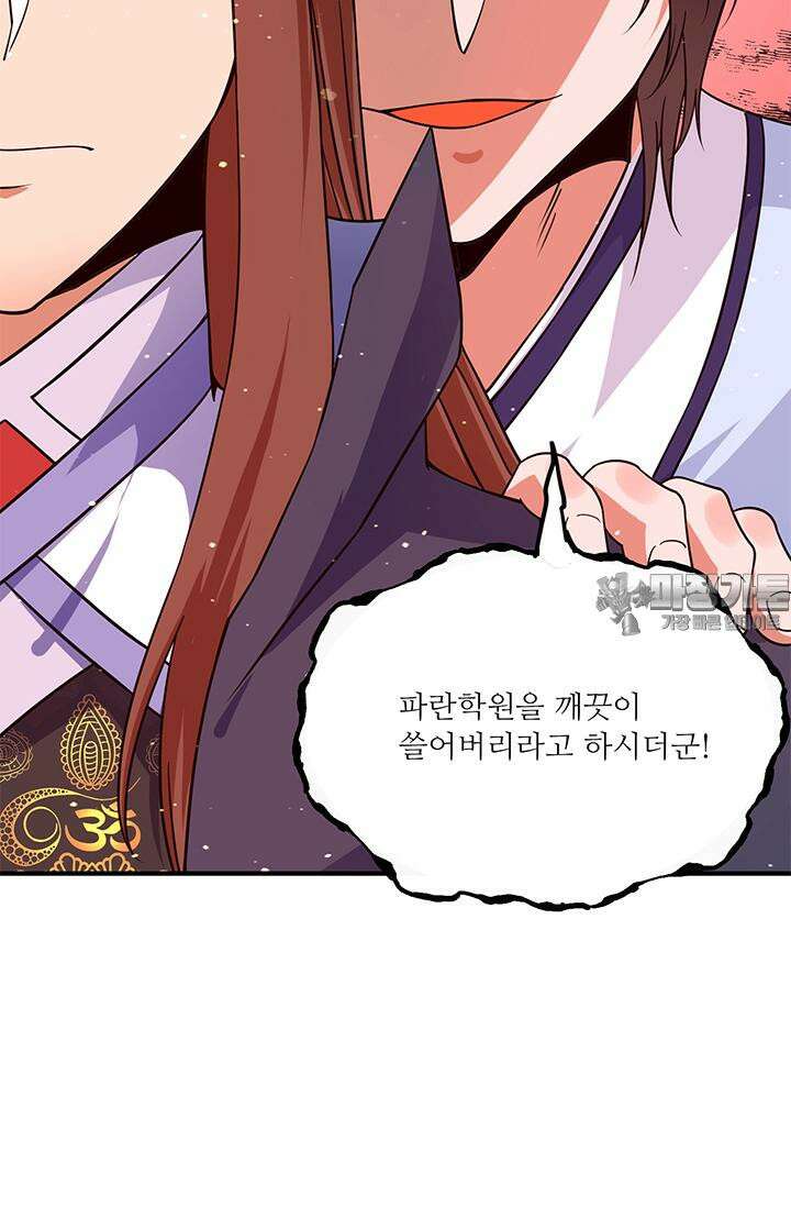선조의 환생 121화 3